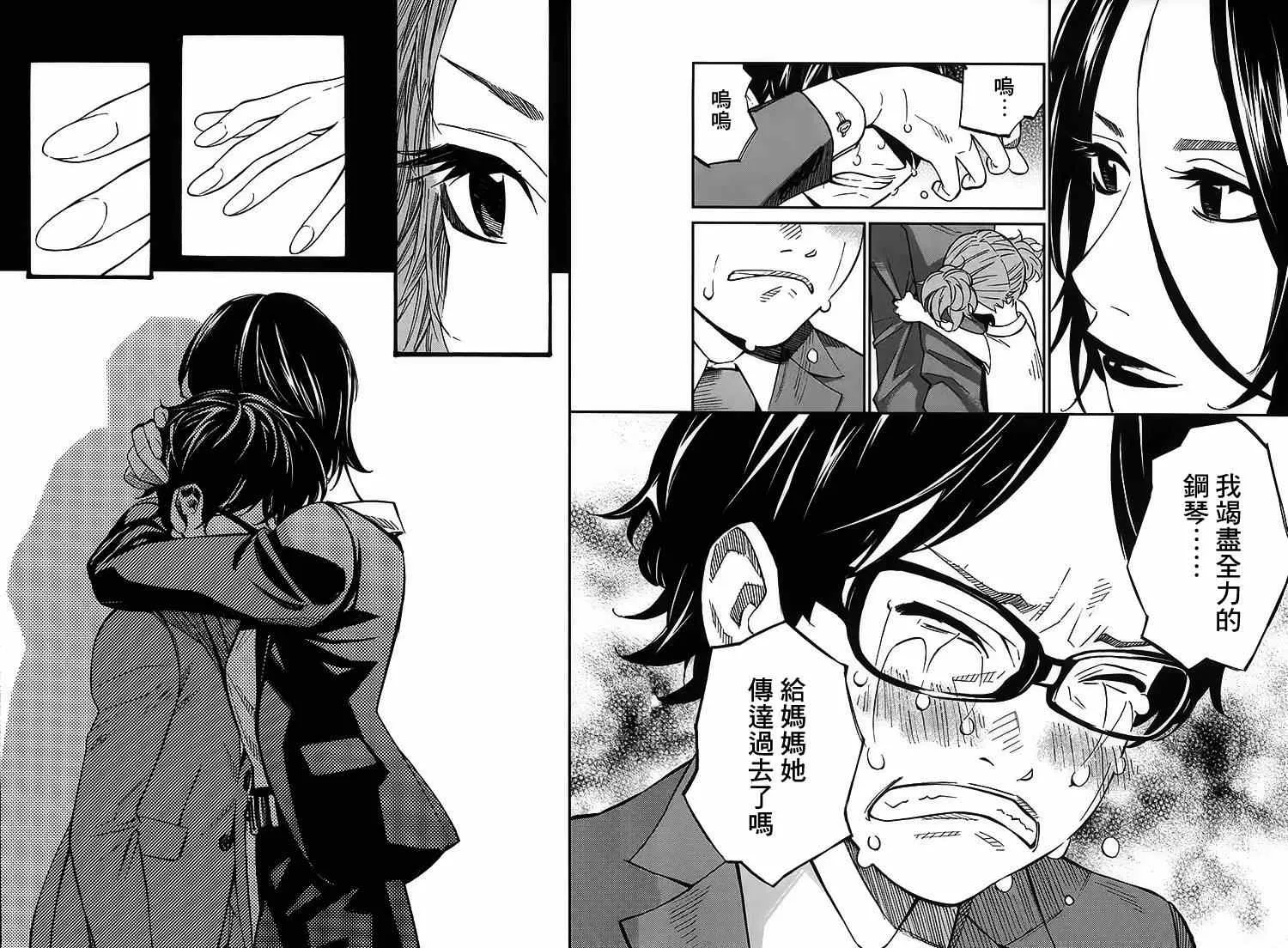 第26话 第12页