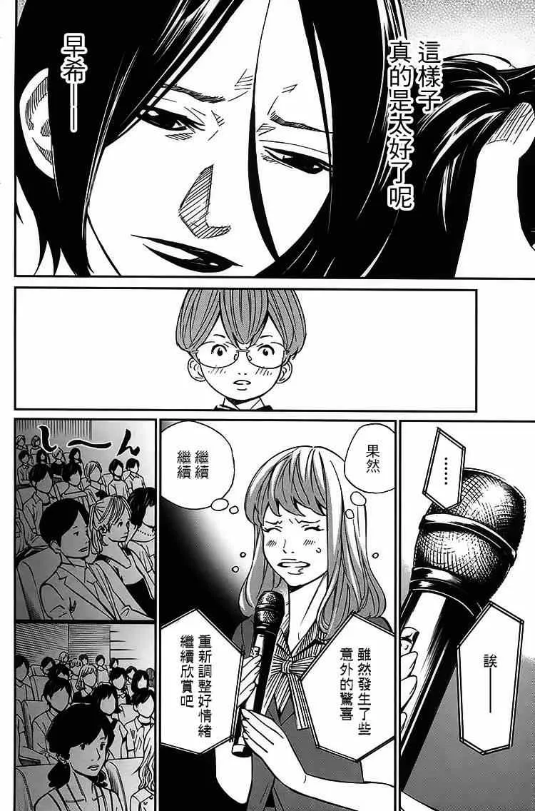 第26话 第16页