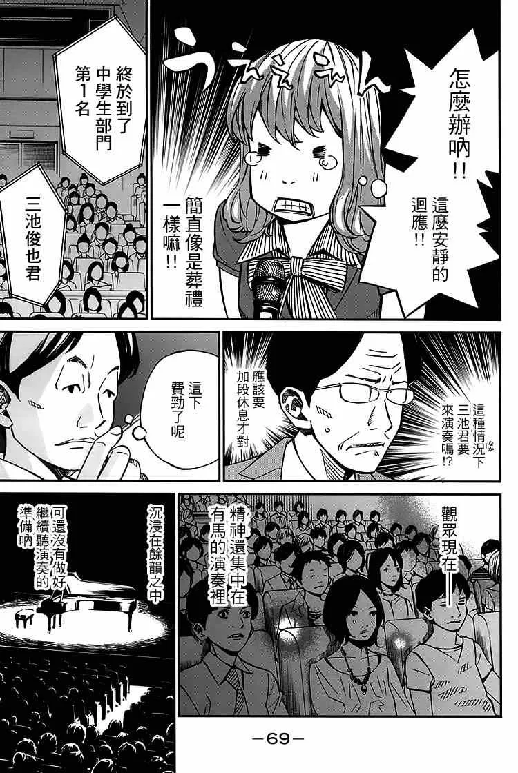 第26话 第17页