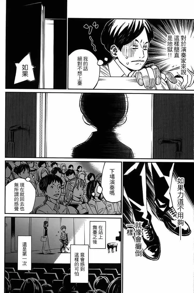第26话 第18页