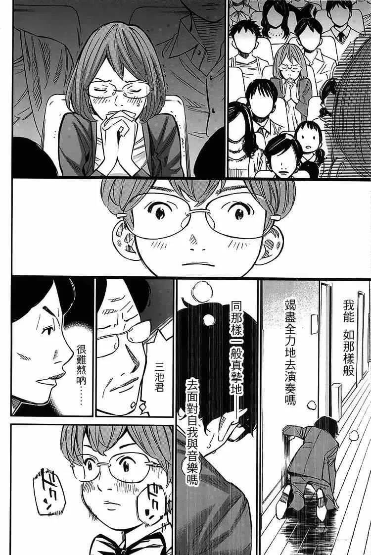 第26话 第20页