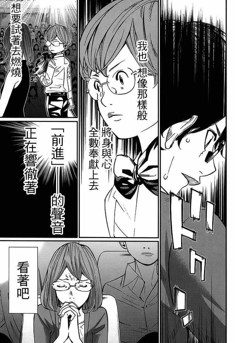 第26话 第21页