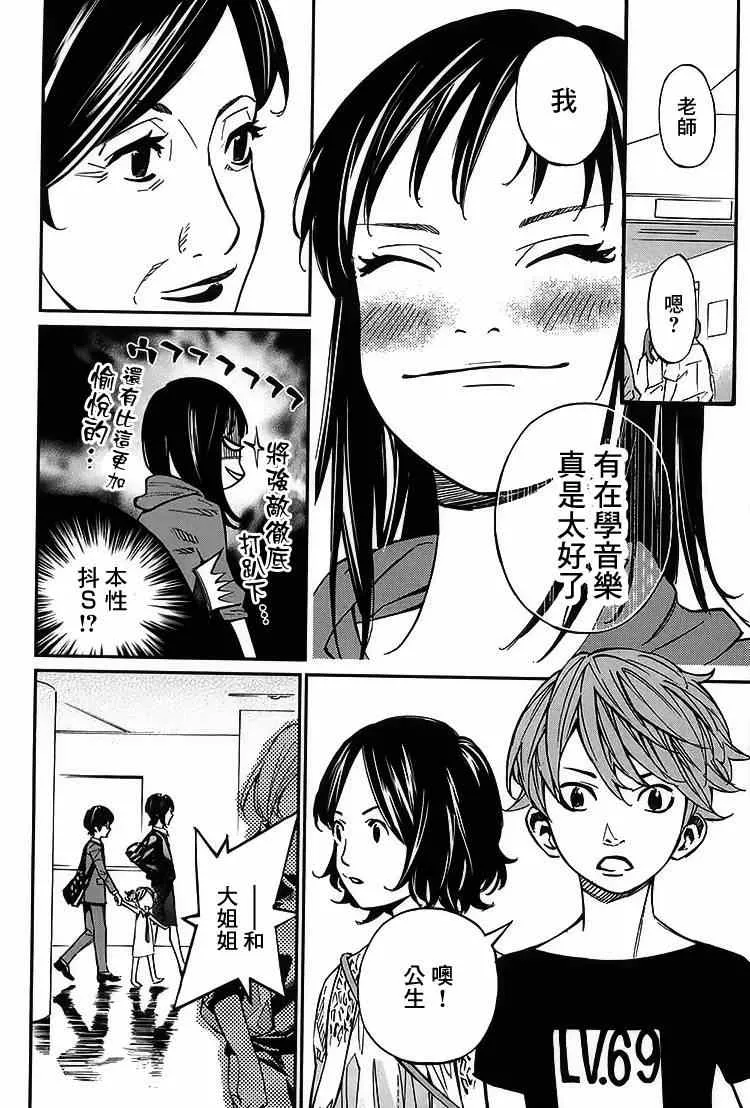 第26话 第24页