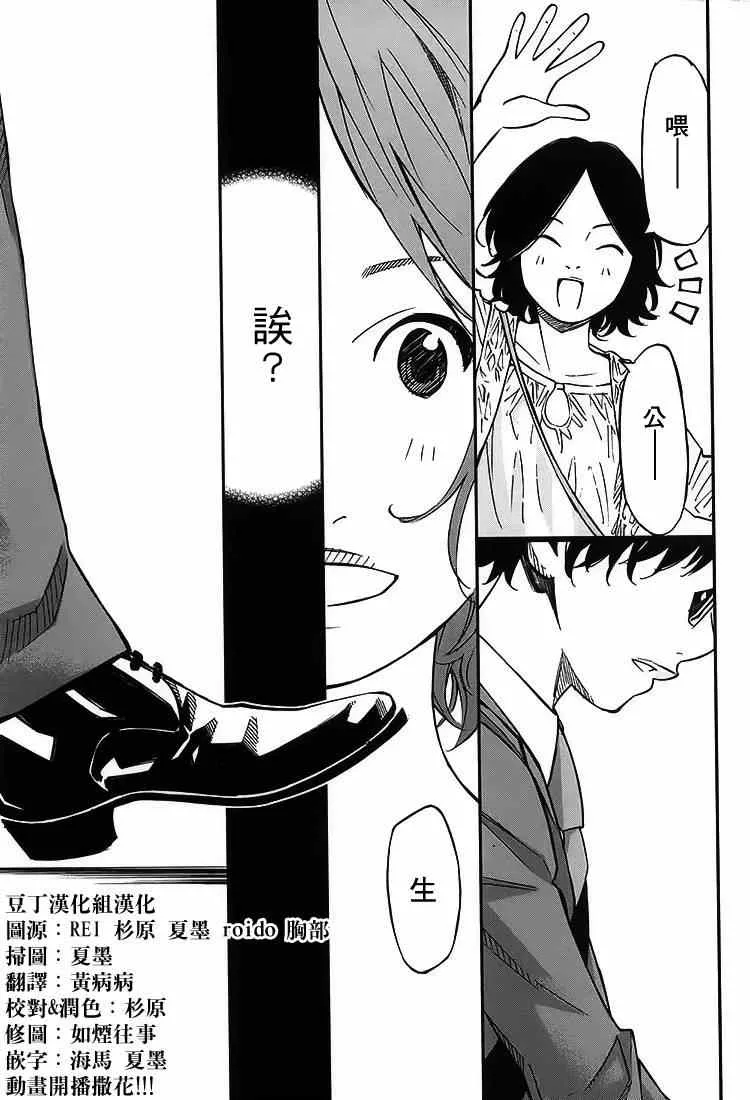 第26话 第25页