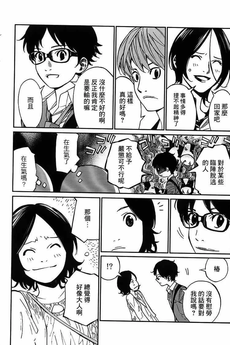 第26话 第28页