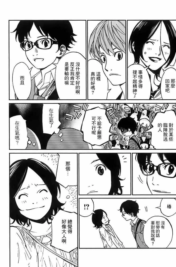 第26话 第30页