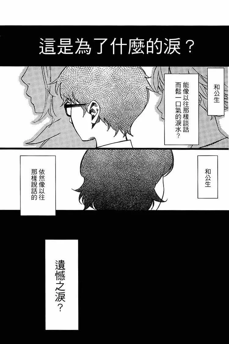 第26话 第32页