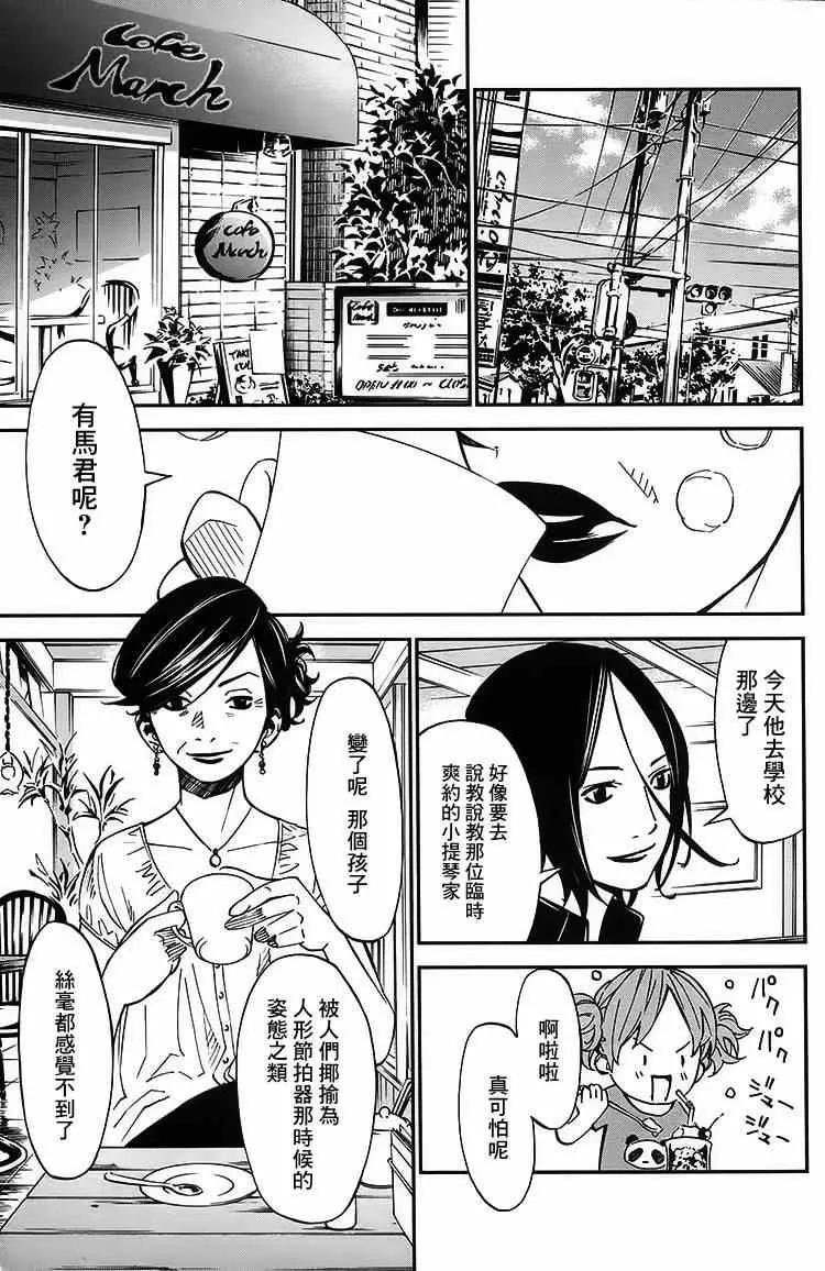 第26话 第33页