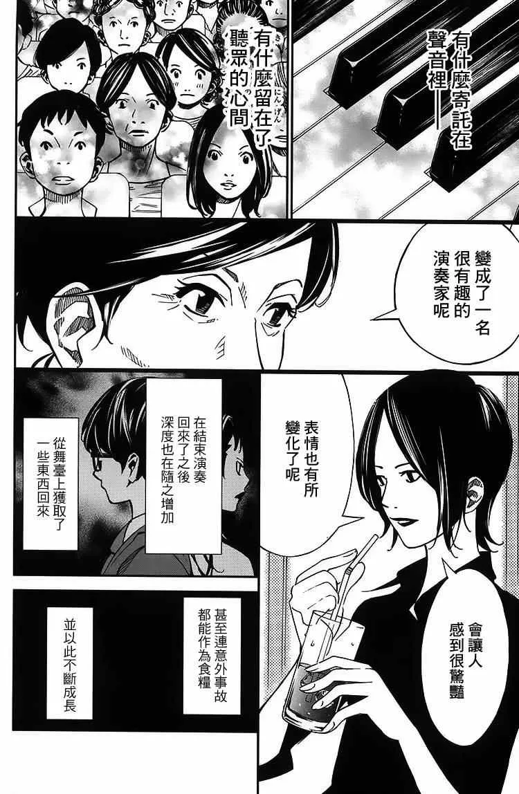第26话 第34页