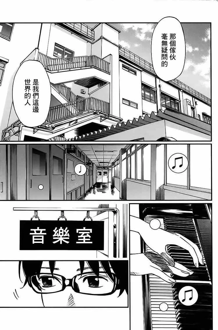 第26话 第35页