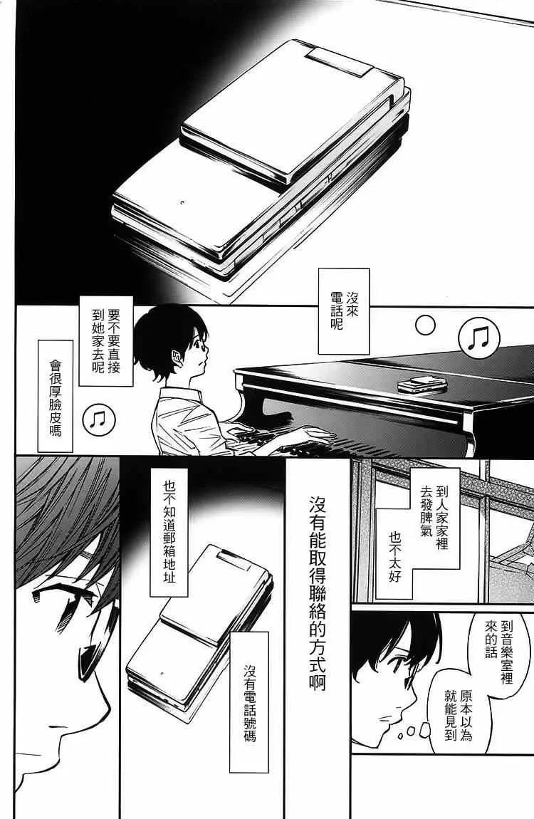 第26话 第36页