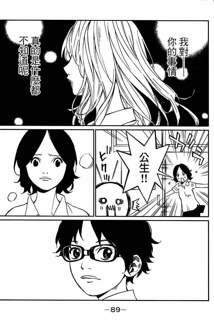 第26话 第37页