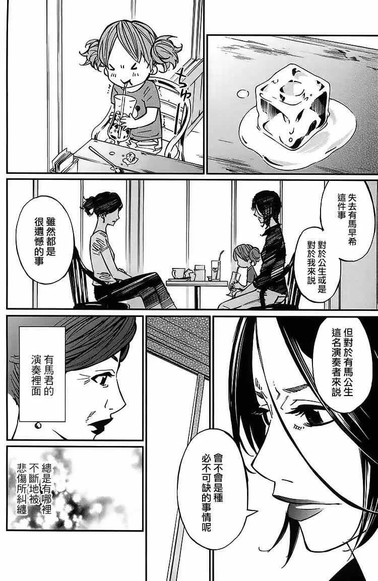 第26话 第38页