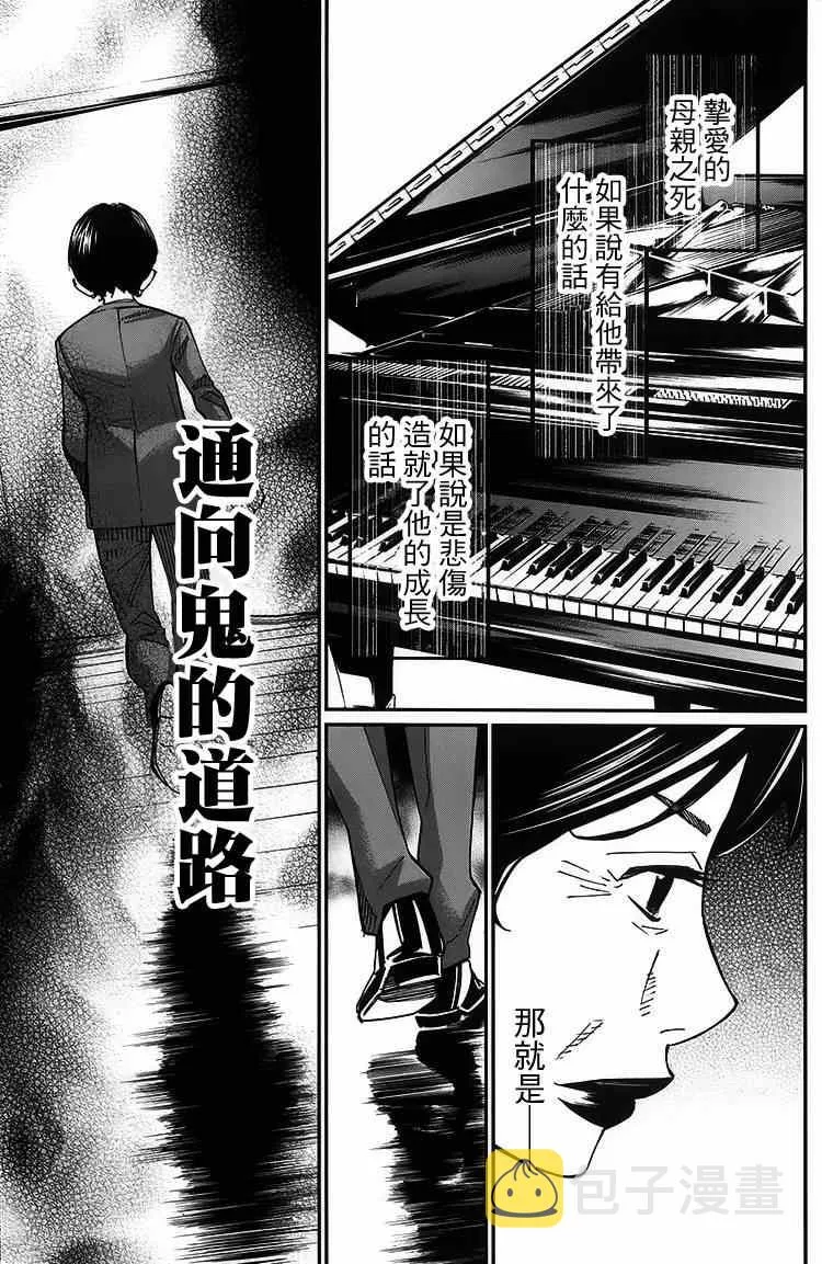 第26话 第39页