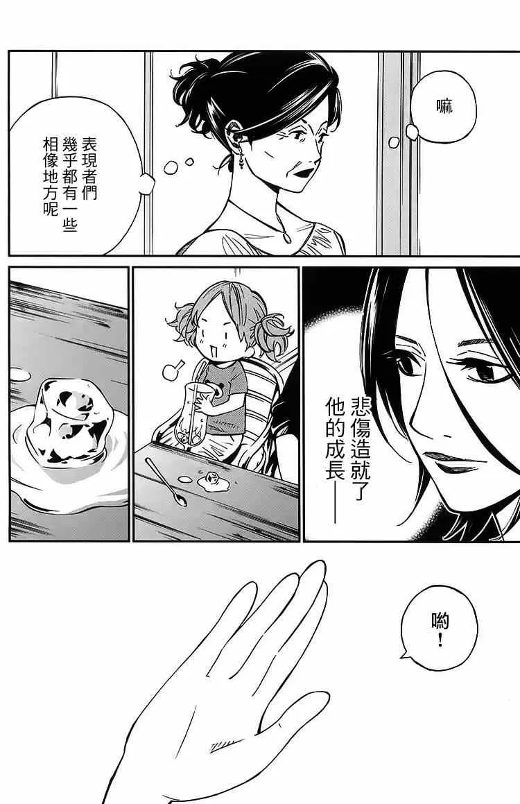 第26话 第40页