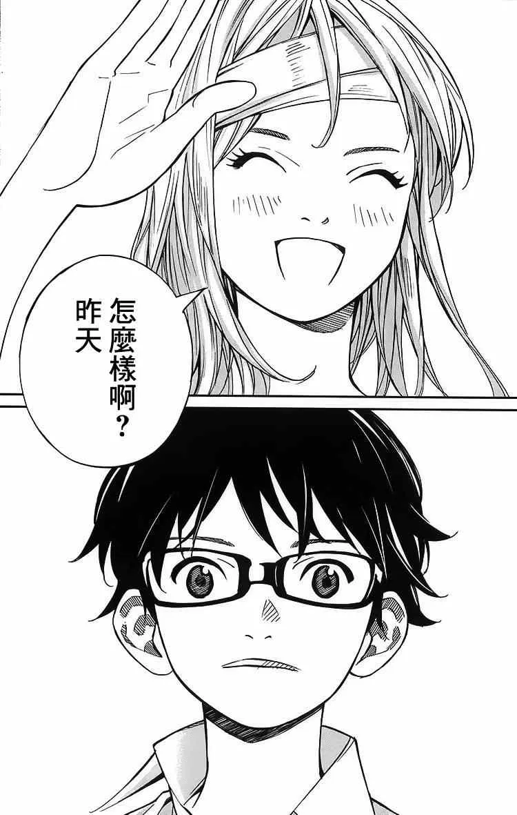 第26话 第41页
