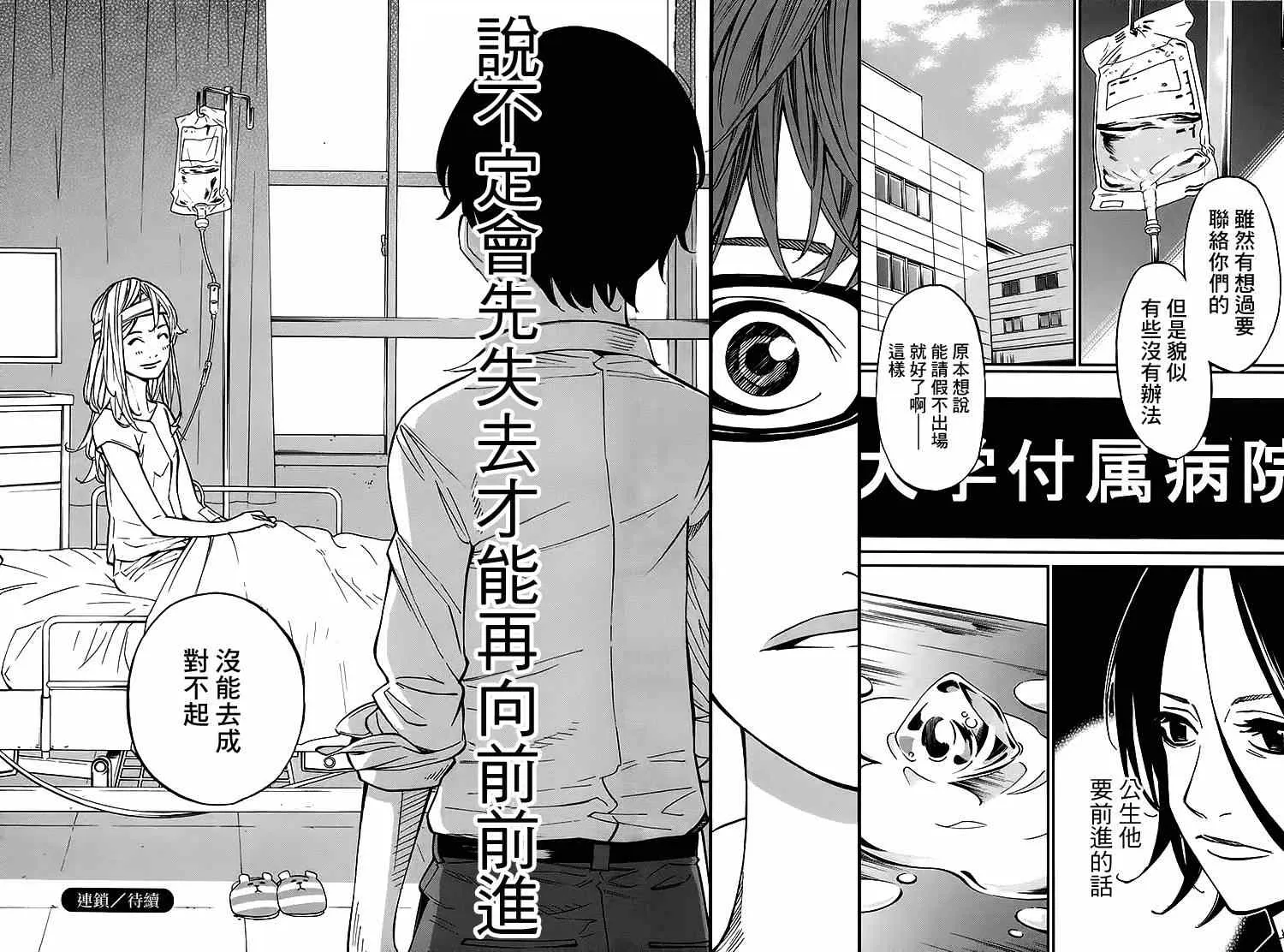 第26话 第42页