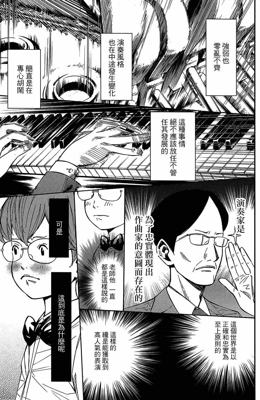 第25话 第2页