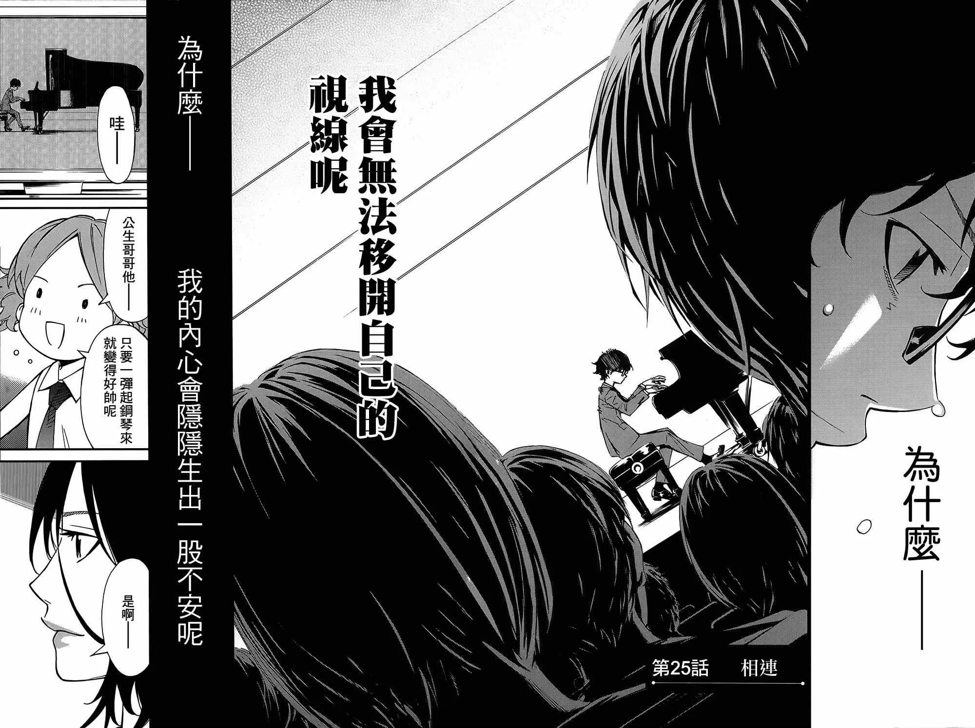 第25话 第3页