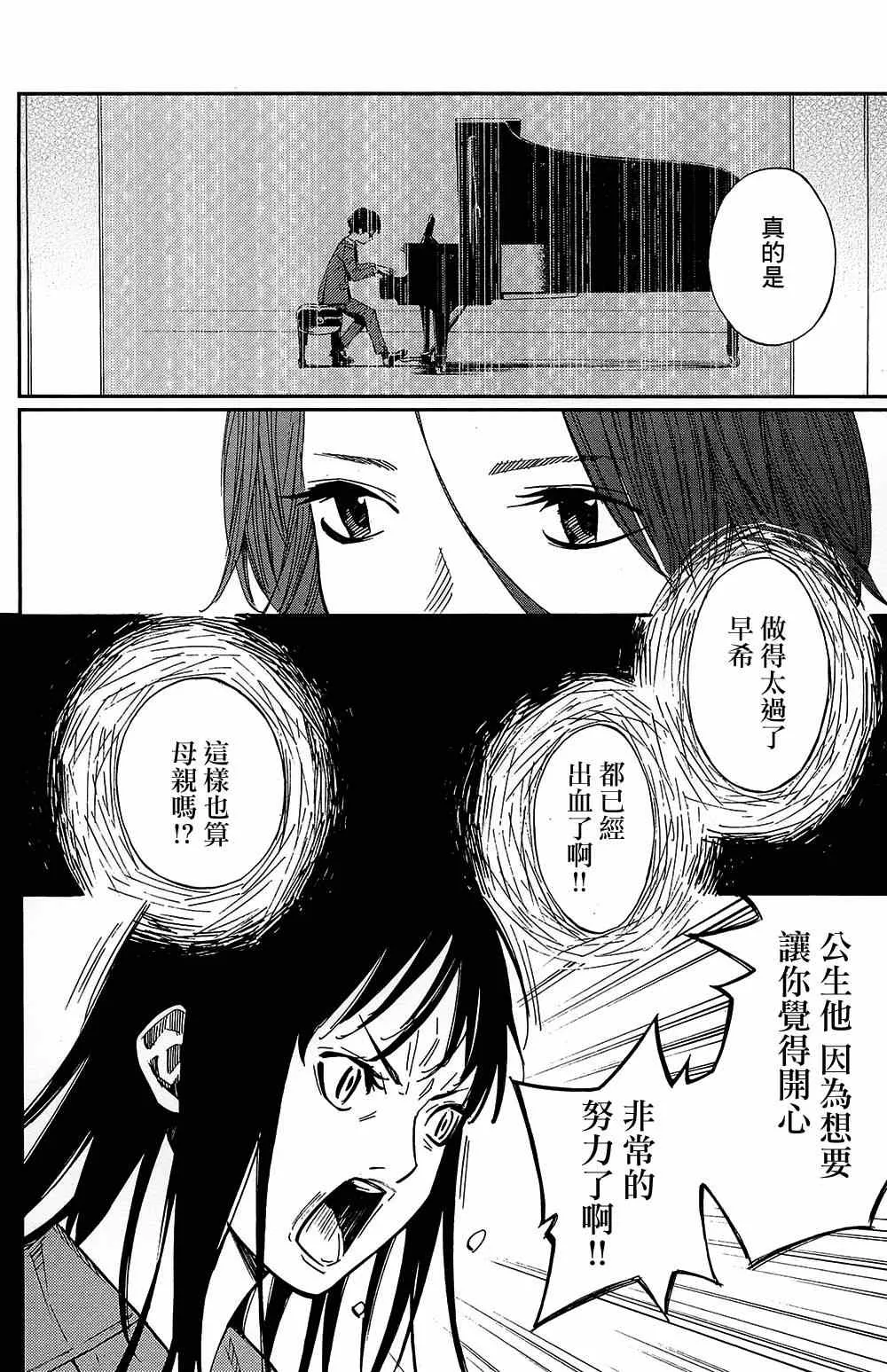 第25话 第4页