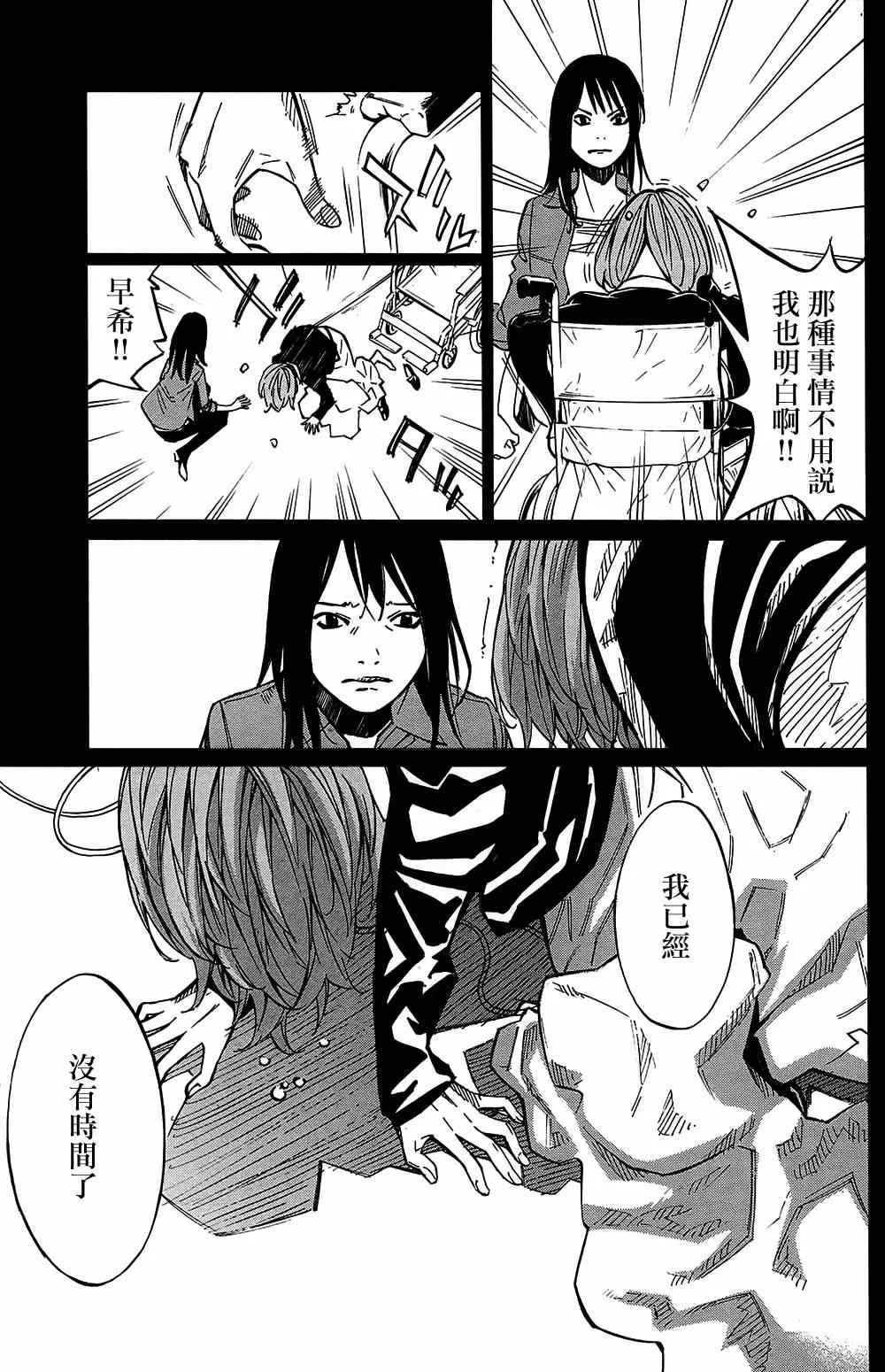 第25话 第5页