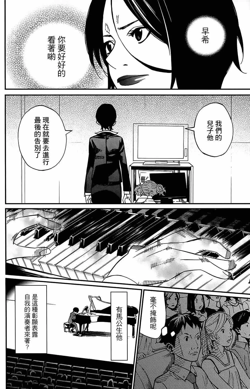 第25话 第6页