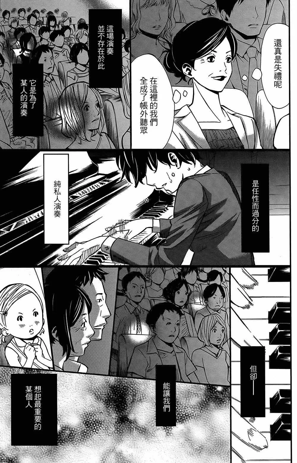 第25话 第9页