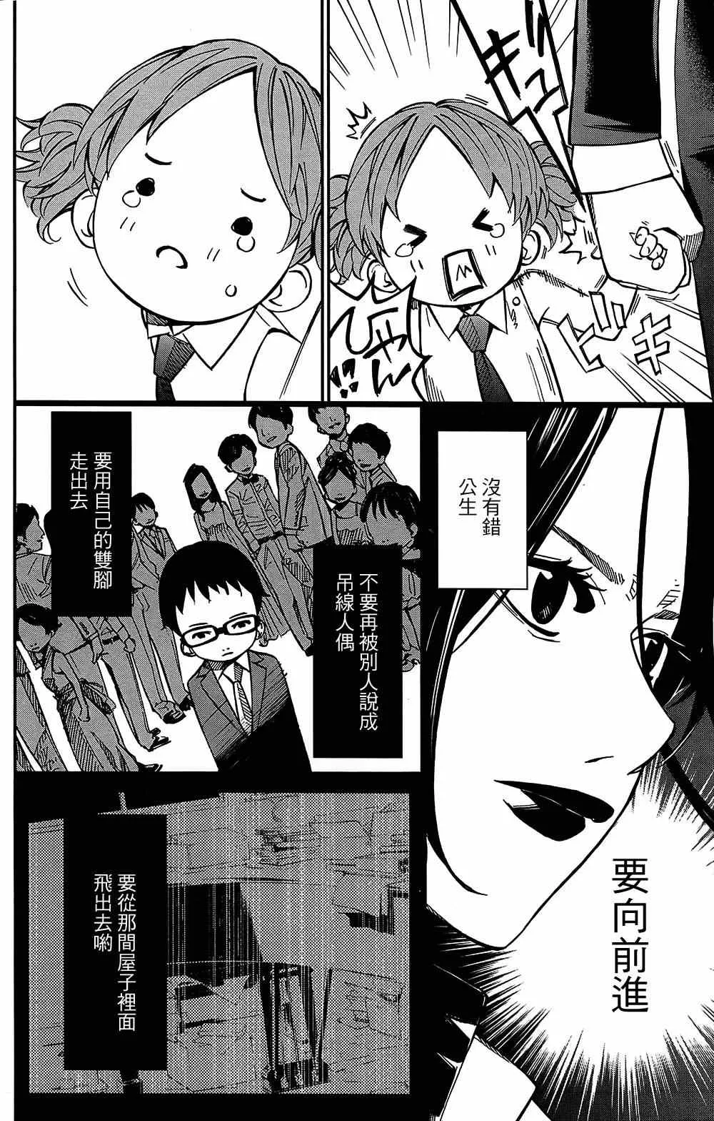 第25话 第10页