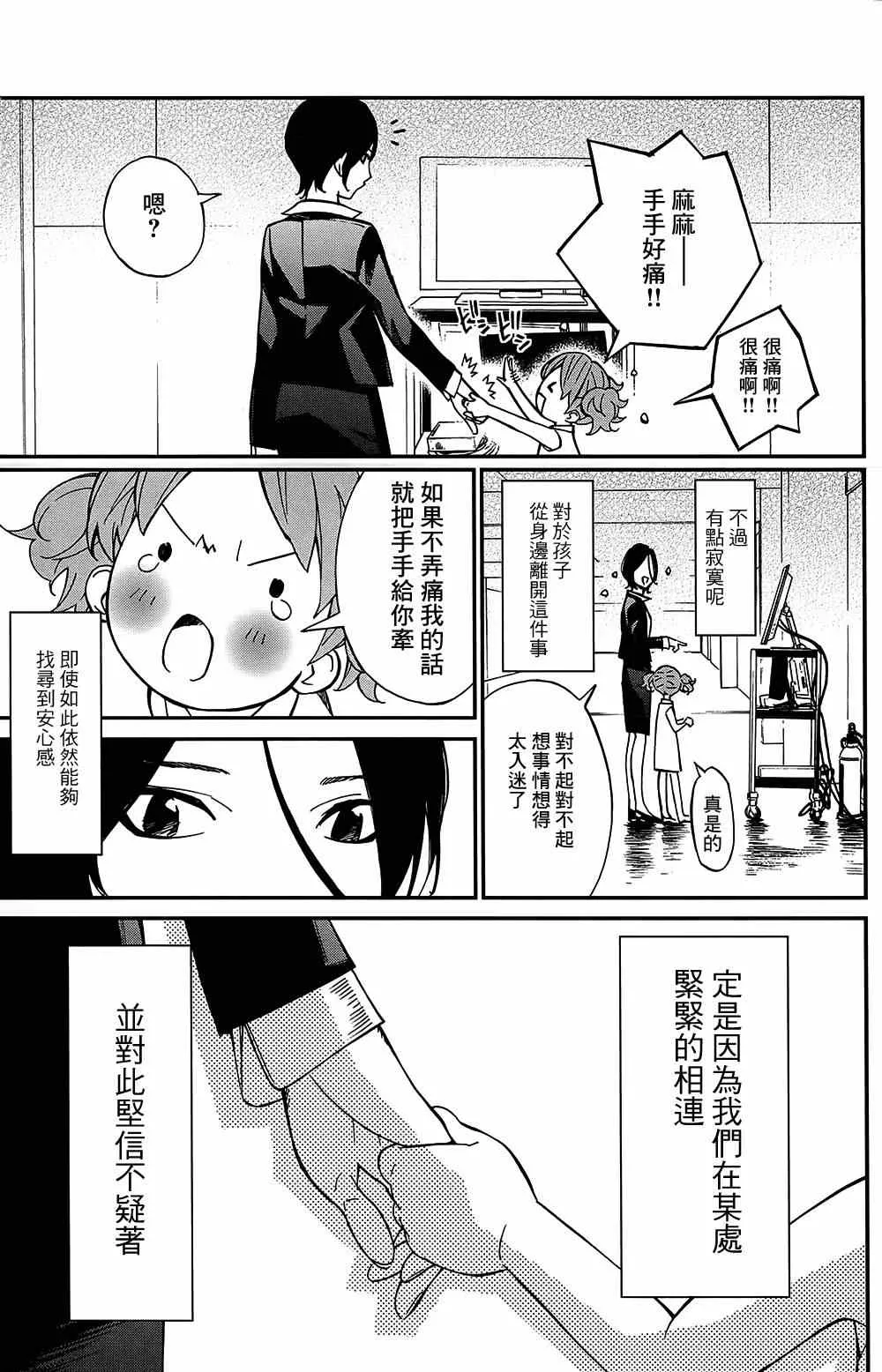 第25话 第11页
