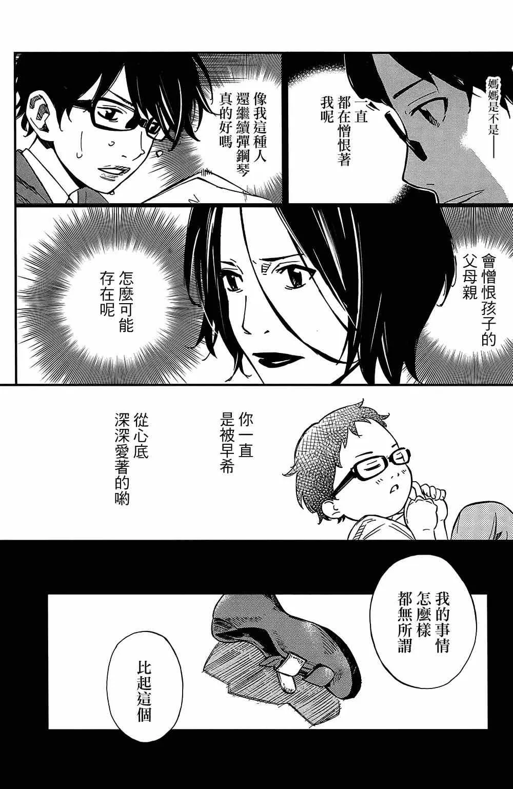 第25话 第12页