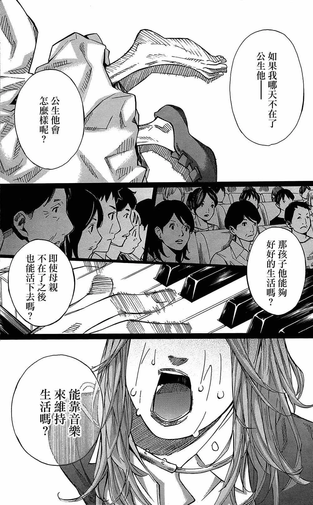 第25话 第13页