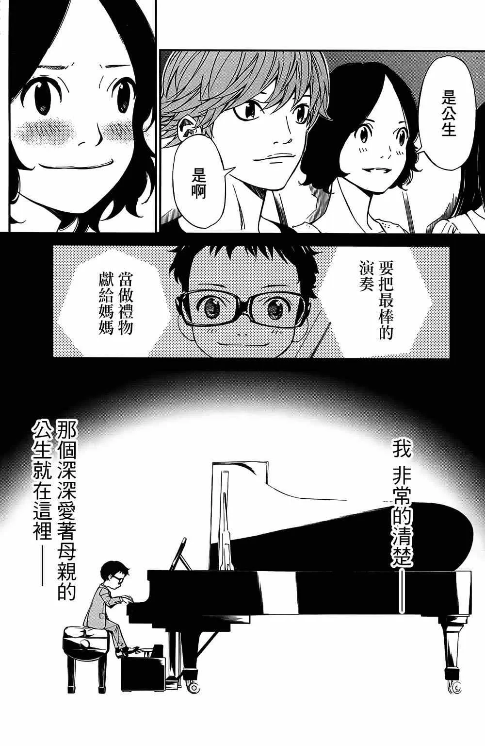 第25话 第21页