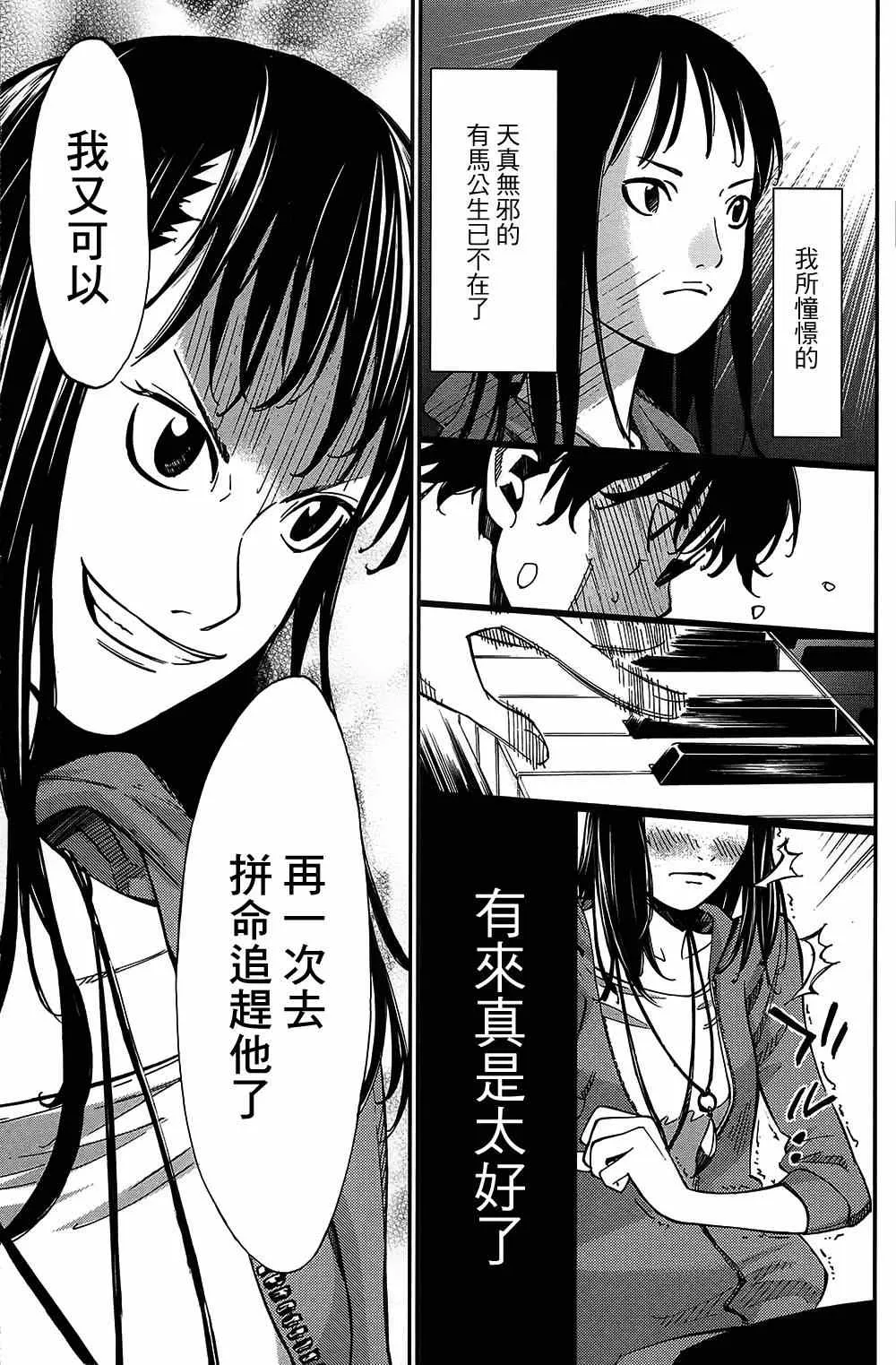 第25话 第22页