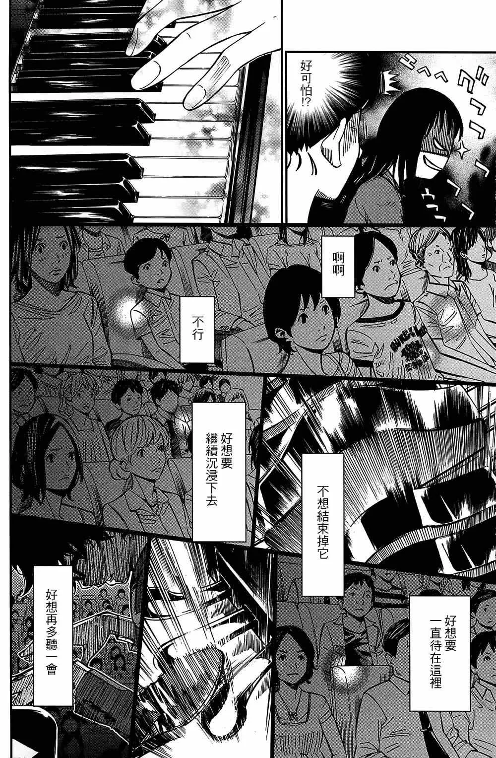 第25话 第23页
