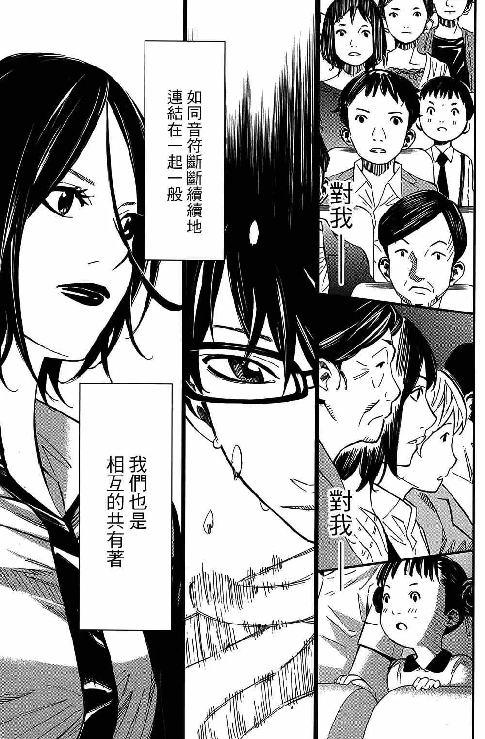 第25话 第24页