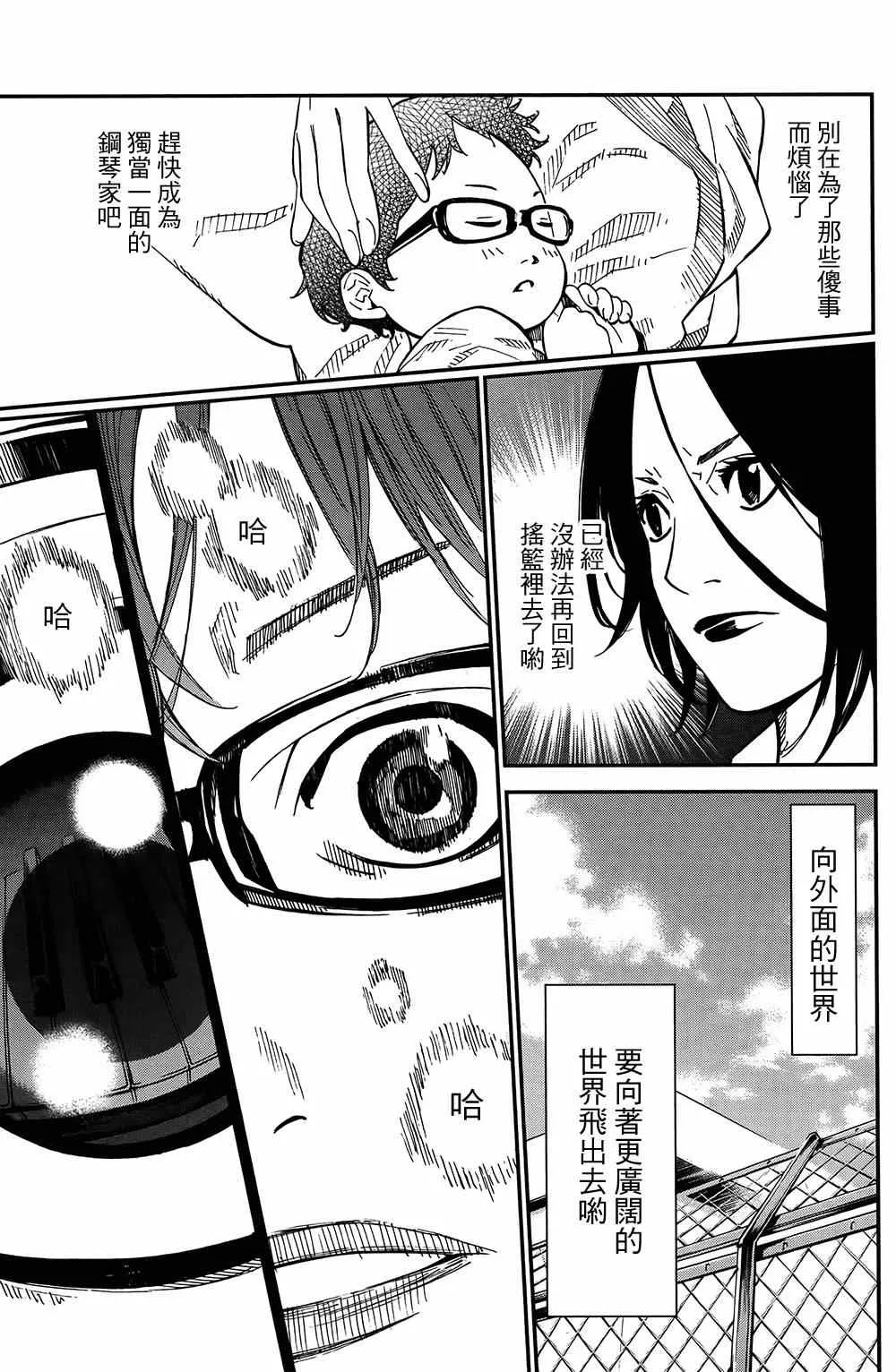 第25话 第28页