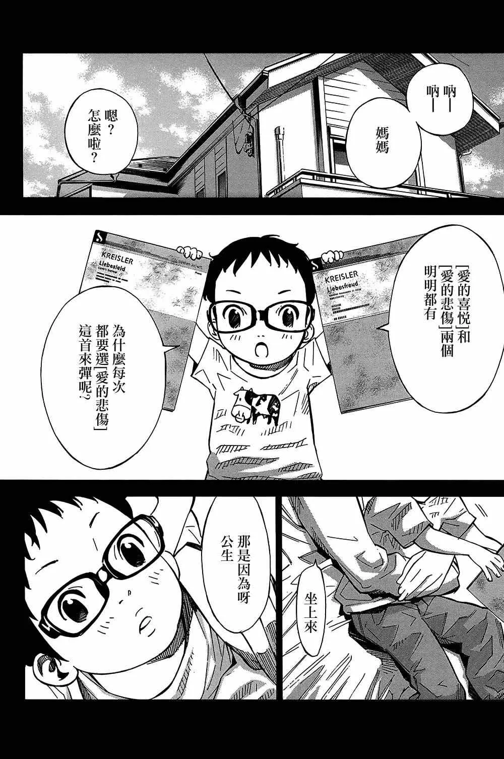 第25话 第29页