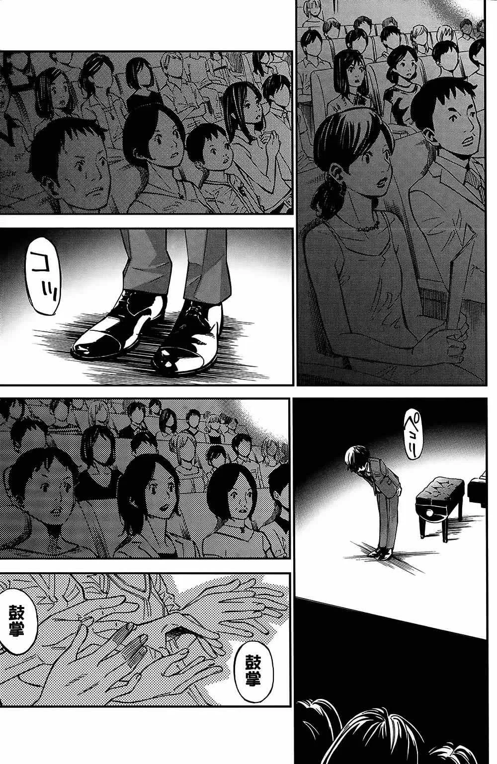 第25话 第33页