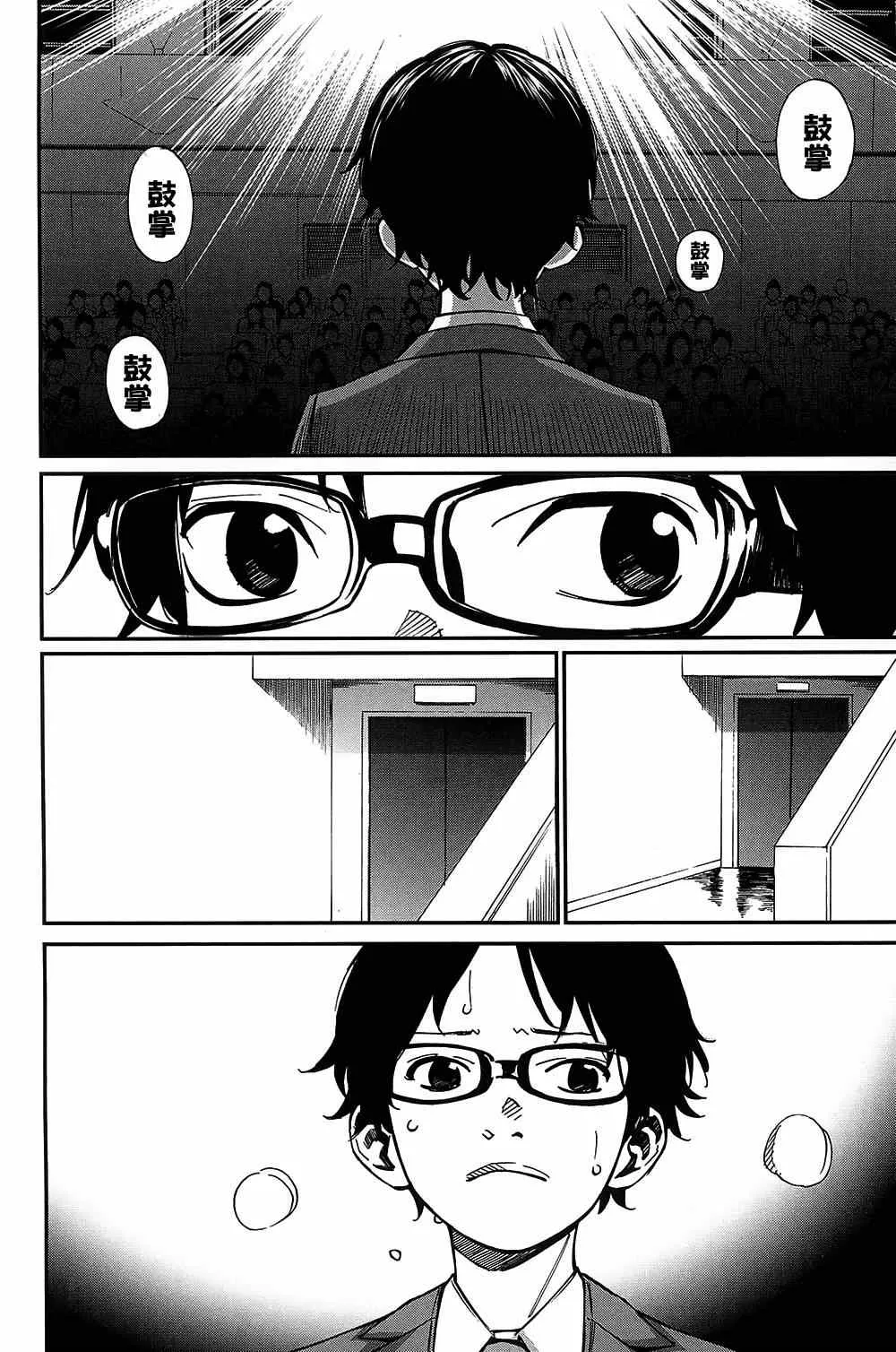 第25话 第34页