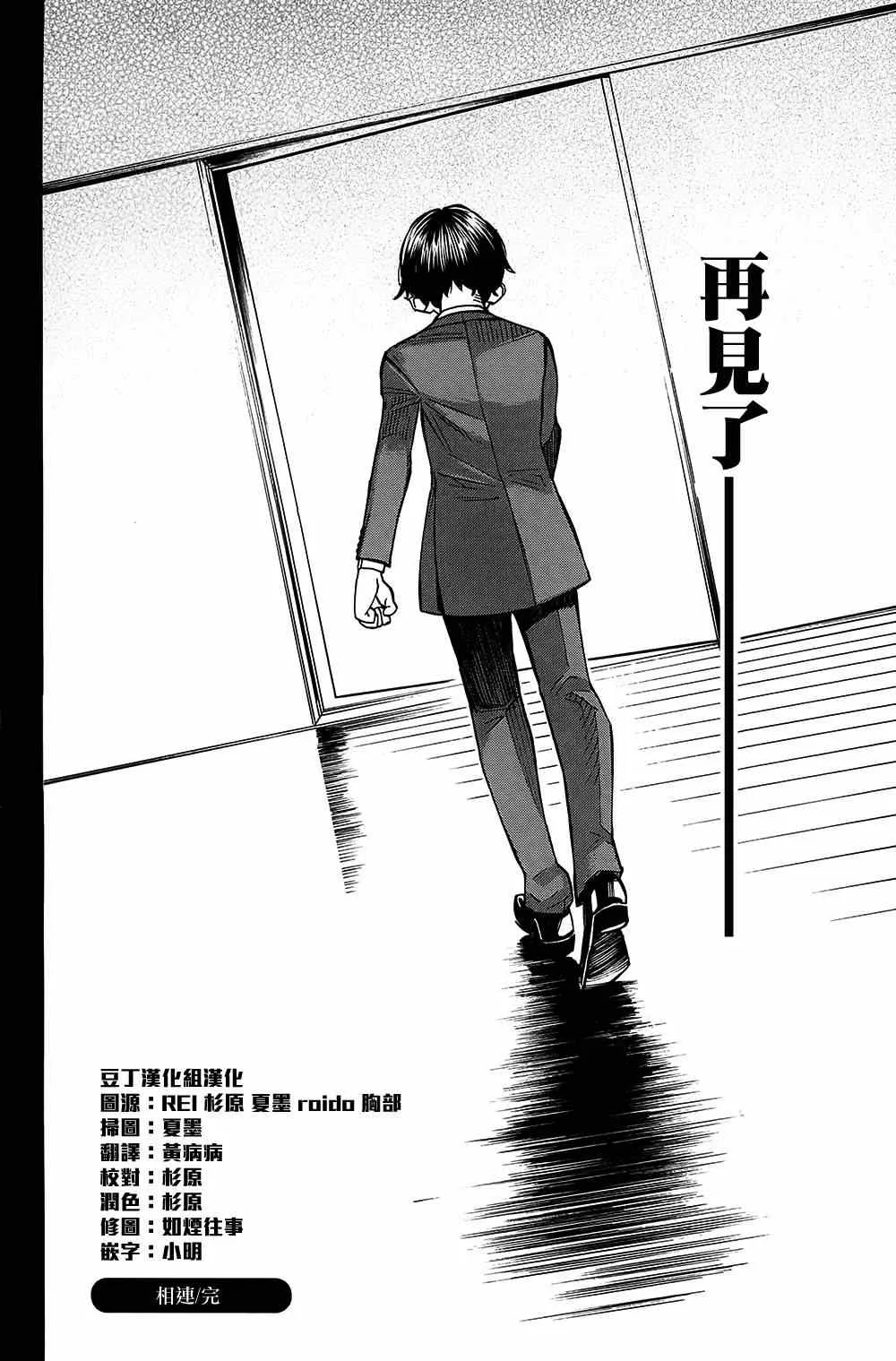 第25话 第35页