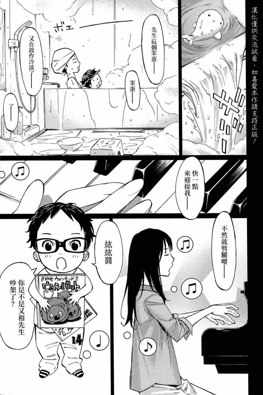 第24话 第1页