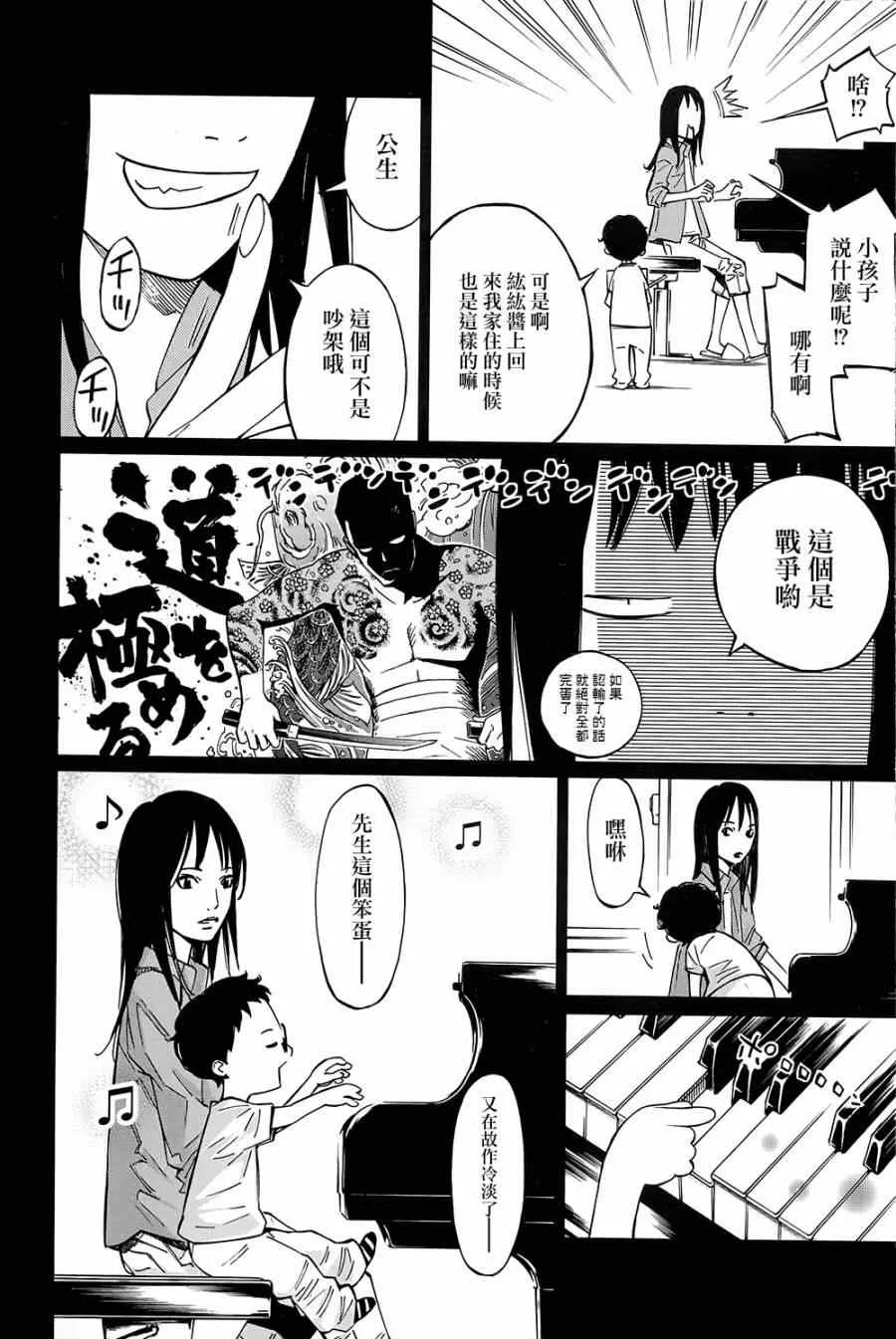 第24话 第2页