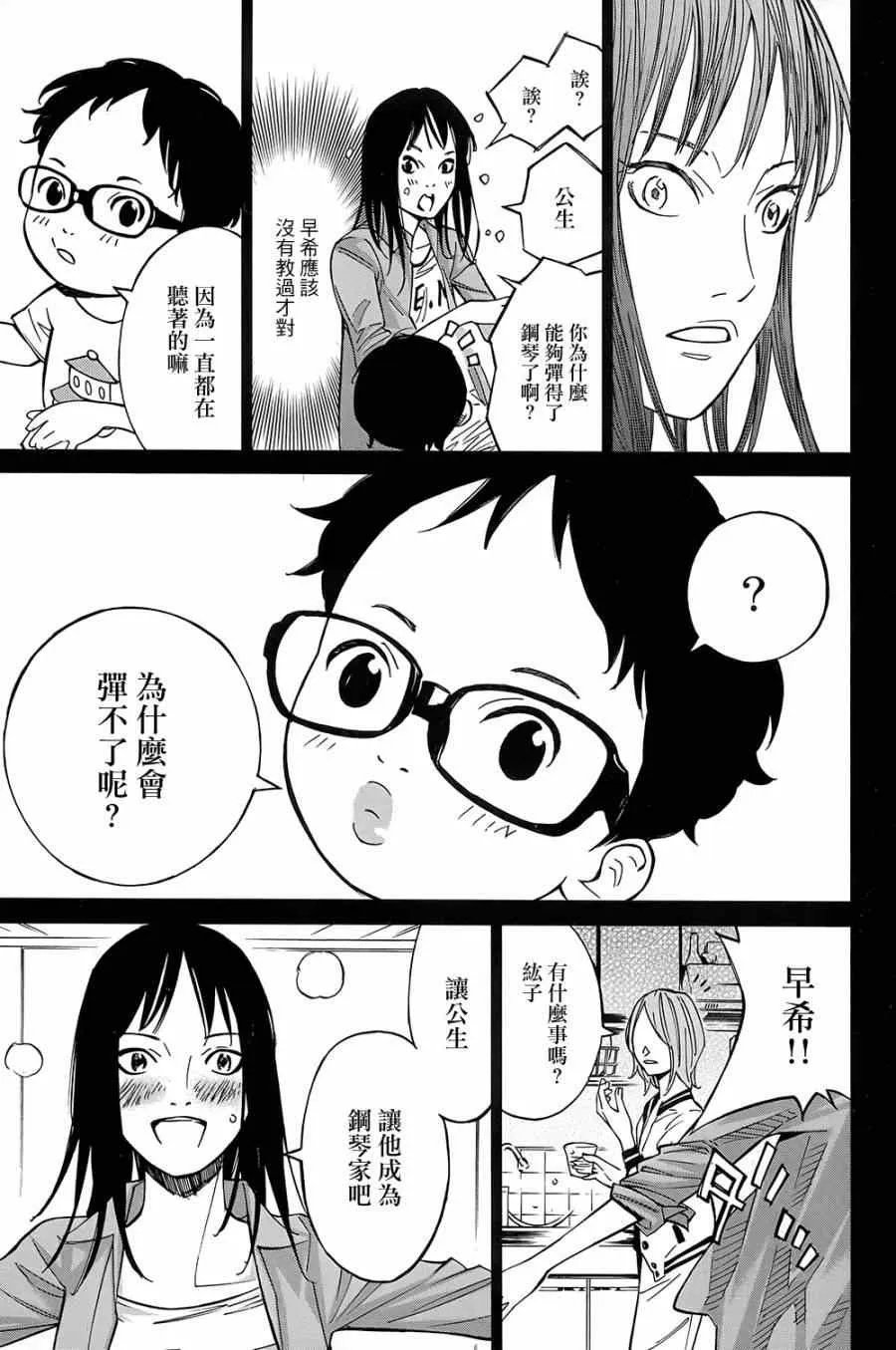 第24话 第3页