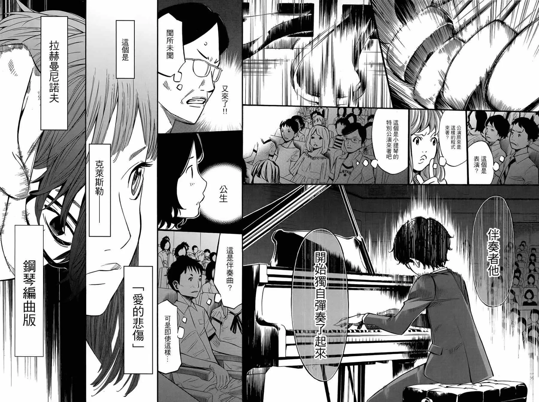第24话 第5页