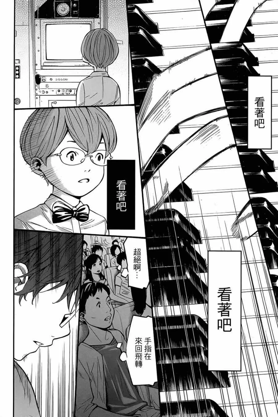 第24话 第6页