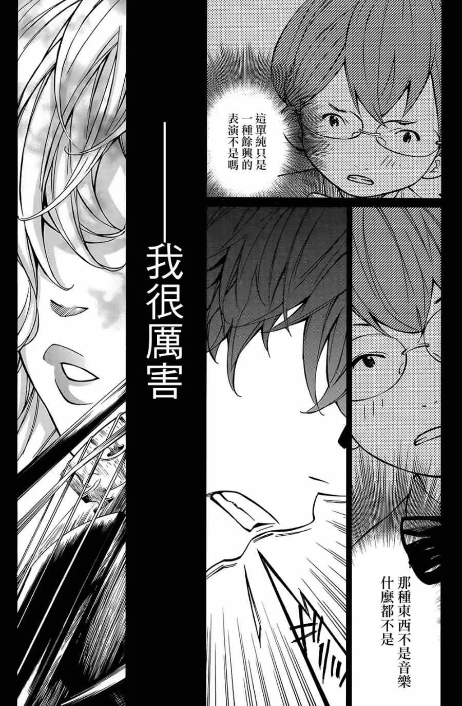 第24话 第7页