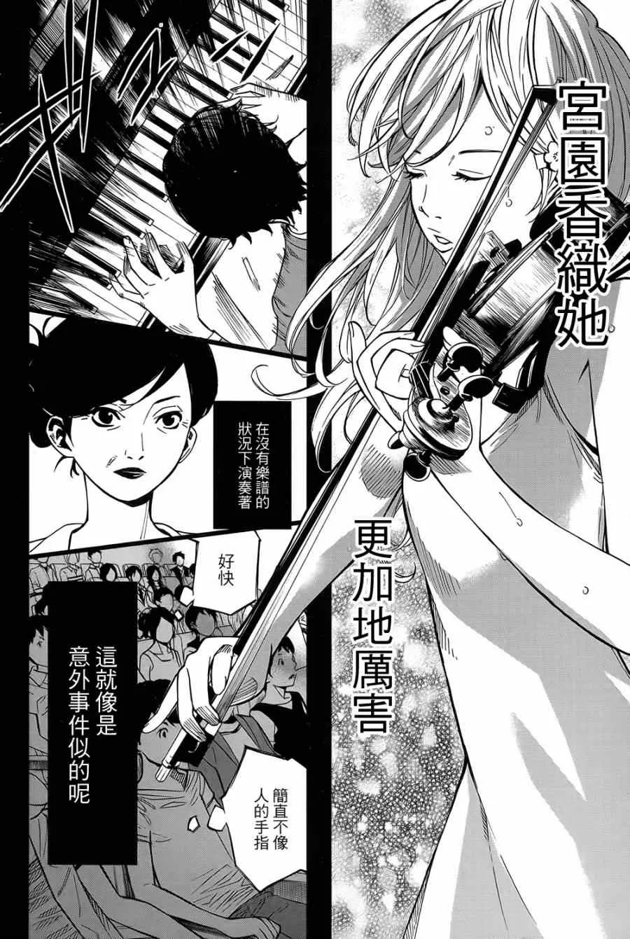 第24话 第8页