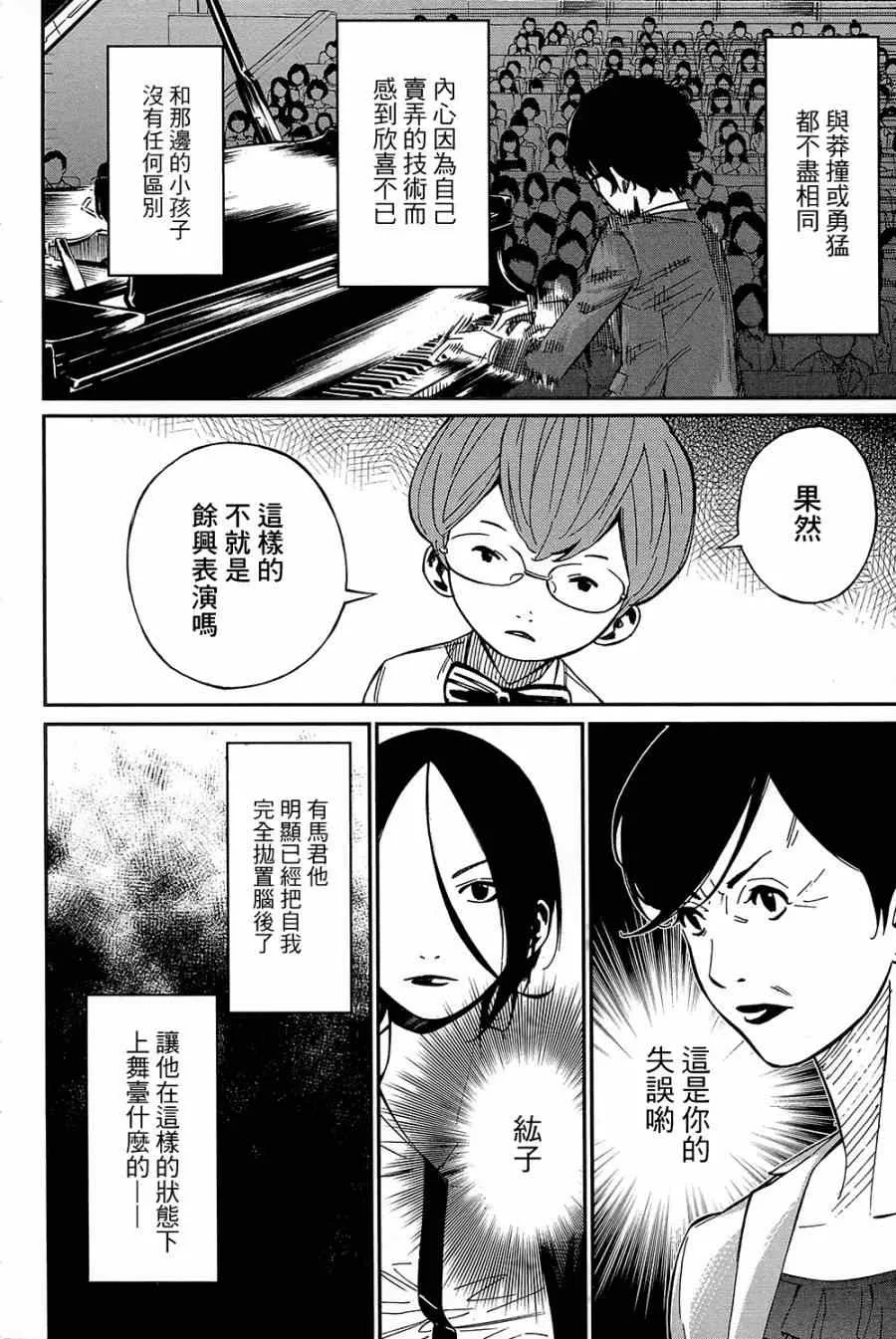 第24话 第12页