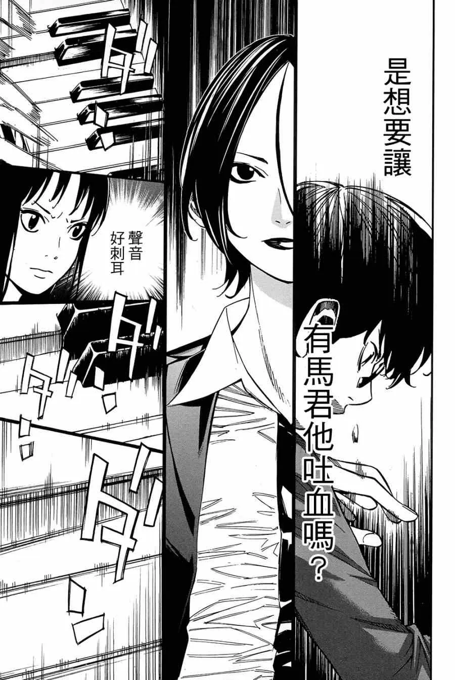 第24话 第13页