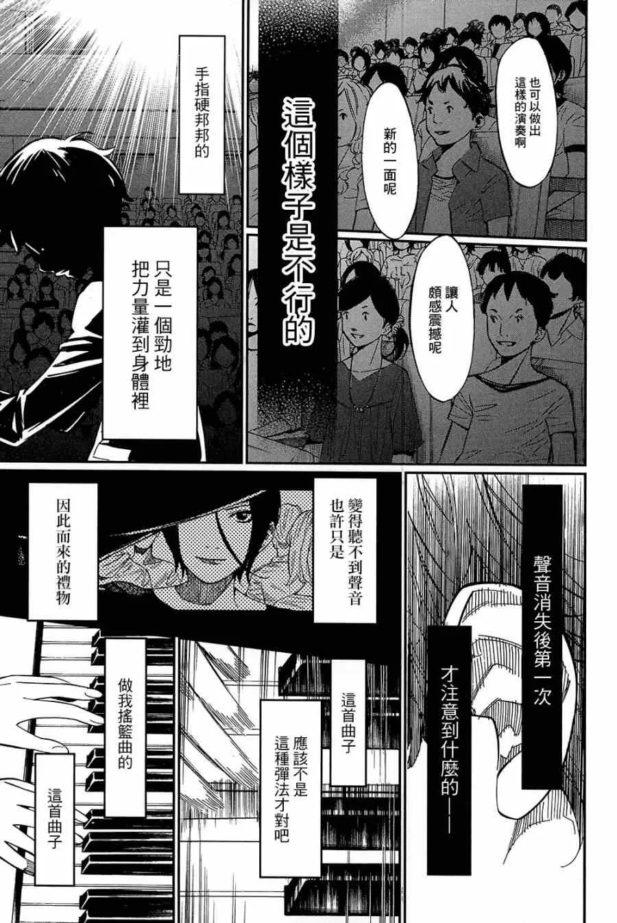 第24话 第15页